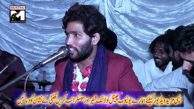 chad k ja nain sher ve dhola new punjabi song 2024 singer awais imtiaz