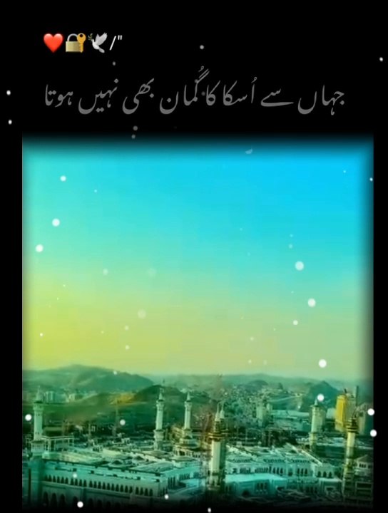 Nabi Akram Sallallahu Alaihi Wasallam Ne farmaya ki Allah Par Bharosa karo