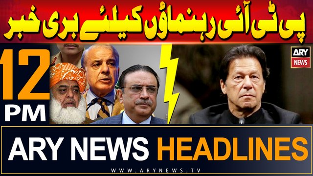 ARY News 12 PM Prime Time Headlines 2nd June 2024 | Meeting with PTI Chief | Big News