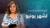 الاسد بفترة ضغط عمل . . والعذراء بأحداث آنية طارئة | توقعات الأبراج مع ميسون منصور