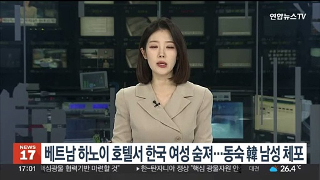 베트남 하노이 호텔서 한국 여성 사망…동숙한 한국 남성 체포