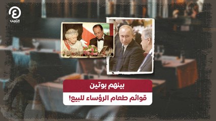 مزاد عالمي فريد: 4600 قائمة طعام رئاسية وملكية فرنسية تُعرض للبيع 🍽️