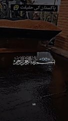 Al Quran Kareem /surah Ikhlas/