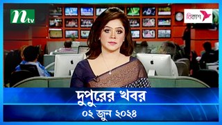 Dupurer Khobor | 02 June 2024