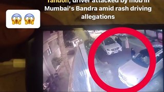 VIDEO: रवीना टंडन पर लगे झूठे मारपीट के आरोप, CCTV में रिकॉर्ड हुआ सच