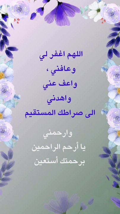 اللهم عفوك ورضاك