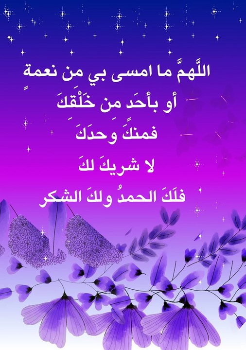 مساكم سعادة