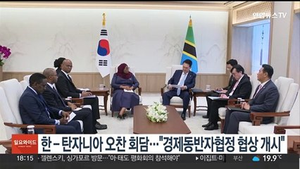 한-탄자니아 오찬 회담…"경제동반자협정 협상 개시"