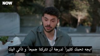 مسلسل المتوحش الحلقة 36 مترجم نهاية الموسم HD
