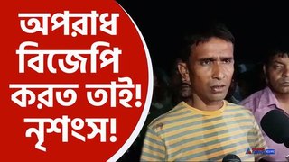 নদিয়ার কালীগঞ্জের ঘটনা