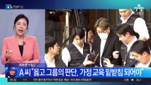 박정희와 김호중이 동격?…누리꾼 “도가 지나쳐”