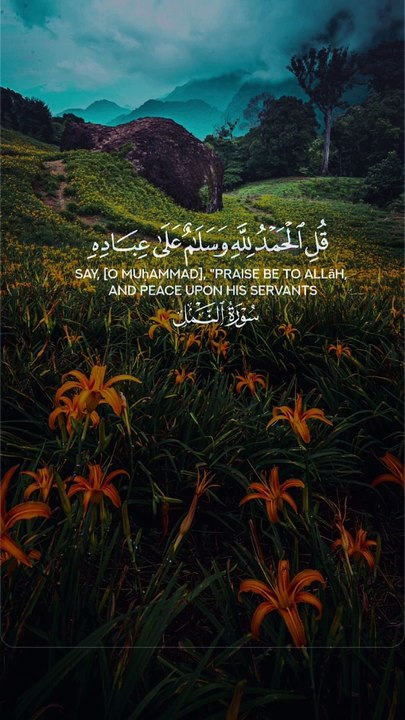 قُلِ الْحَمْدُ لِلَّهِ وَسَلَامُ عَلَى عِبَادِهِ الَّذِينَ اصْطَفَى Islamic Videos