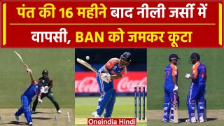 IND vs BAN: Rishabh Pant ने खेली धमाकेदार पारी, BAN को जमकर कूटा |वनइंडिया हिंदी