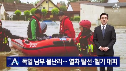 독일 남부 물난리…산사태에 열차 탈선·헬기 대피