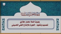 دعاء جبرائيل ع  - دعاء عالي الشأن وسريع الإجابة