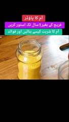 Mango Tank Powder Recipe | Home made tang | khadija adeel
