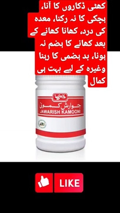 jawarish_kamooni_#religion_#medicine_#health_#ytviralshorts_#plzsupport_#ytshorts_#ytshort_#shorts