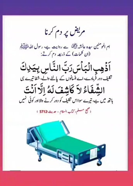 Pyare Rasool ki Pyari Dua