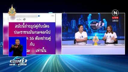 ซ้อเงินกู้ปราจีนฯ บังคับลูกหนี้ถ่ายเปลือยประจาน | ข่าวค่ำ เนชั่น เสาร์อาทิตย์ | 2 มิ.ย. 67 | PART 3