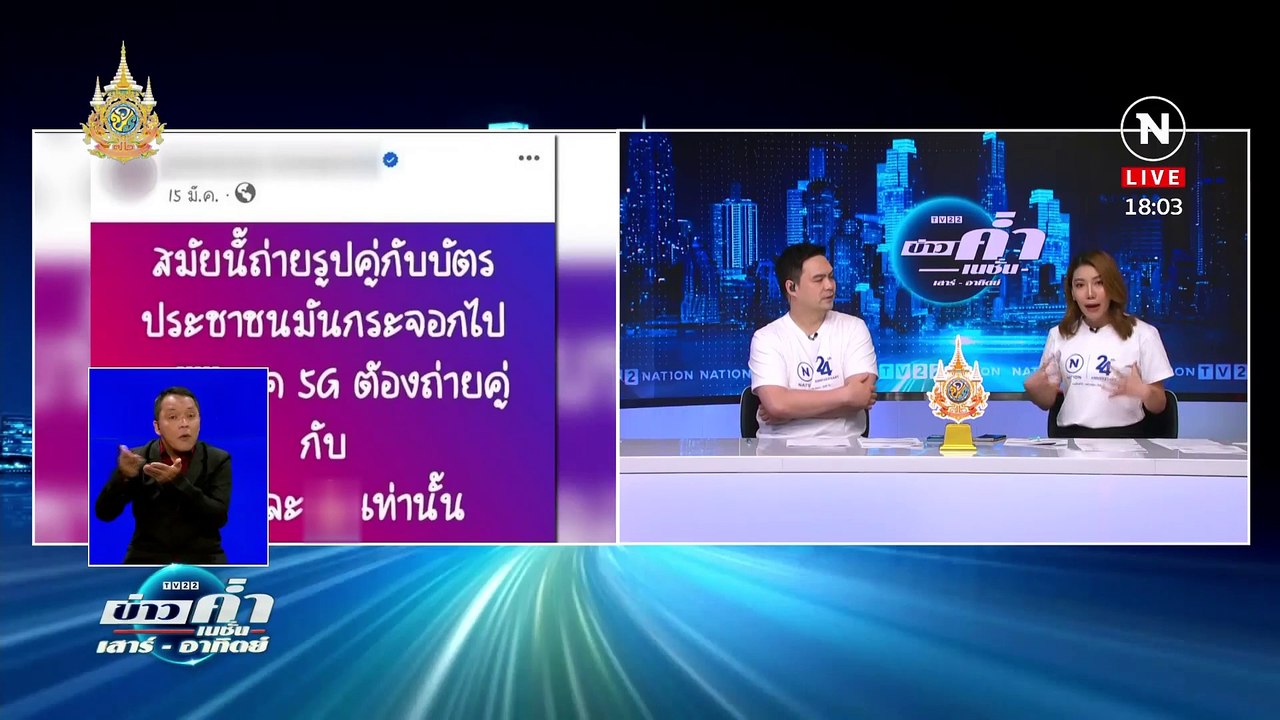 ซ้อเงินกู้ปราจีนฯ บังคับลูกหนี้ถ่ายเปลือยประจาน | ข่าวค่ำ เนชั่น เสาร์อาทิตย์ | 2 มิ.ย. 67 | PART 3