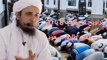 Taraweeh Ki Rakat 8 Ya 20 |Mufti Tariq Masood