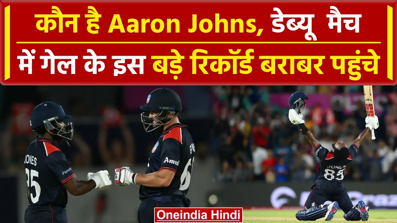 Aaron Johns: कौन है T20 WC 2024 में USA vs CAN...