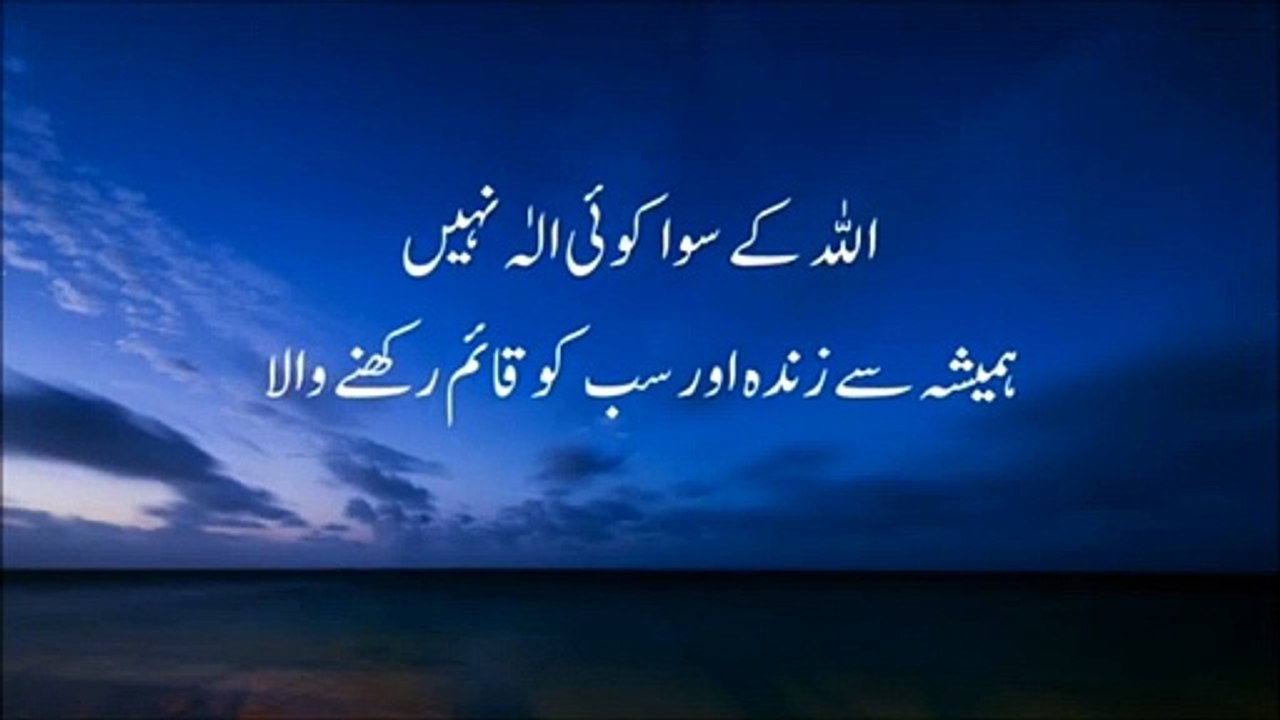 Ayt u L kursi