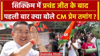 Arunachal Pradesh and Sikkim Election Result: जीत पर क्या बोले CM Prem Singh Tamang | वनइंडिया हिंदी
