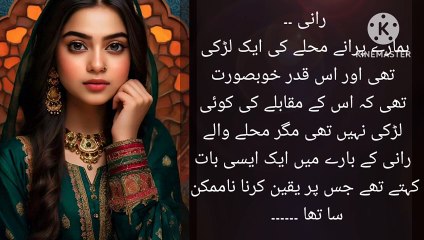 Ek khowajasarah SE shadi || Ek dard bhari kahani