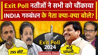 Exit Poll 2024: Rahul Gandhi, Manoj Jha और Shivpal सहित क्या बोले INDIA गठबंधन वाले | वनइंडिया हिंदी