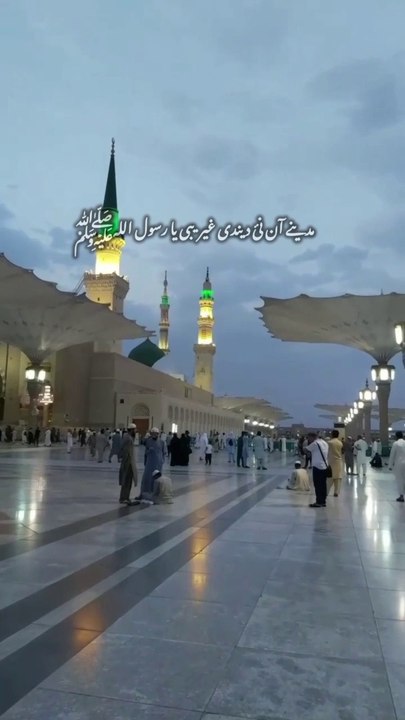 Naat e Rasool