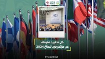 كل ما تريد معرفته عن مؤتمر بون للمناخ 2024