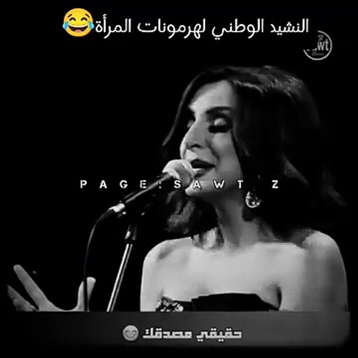 بس مش عايزاك انغام