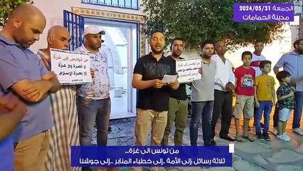 من تونس الى غزة... ثلاثة رسائل :إلى الأمة ..إلى خطباء المنابر ...إلى جوشنا