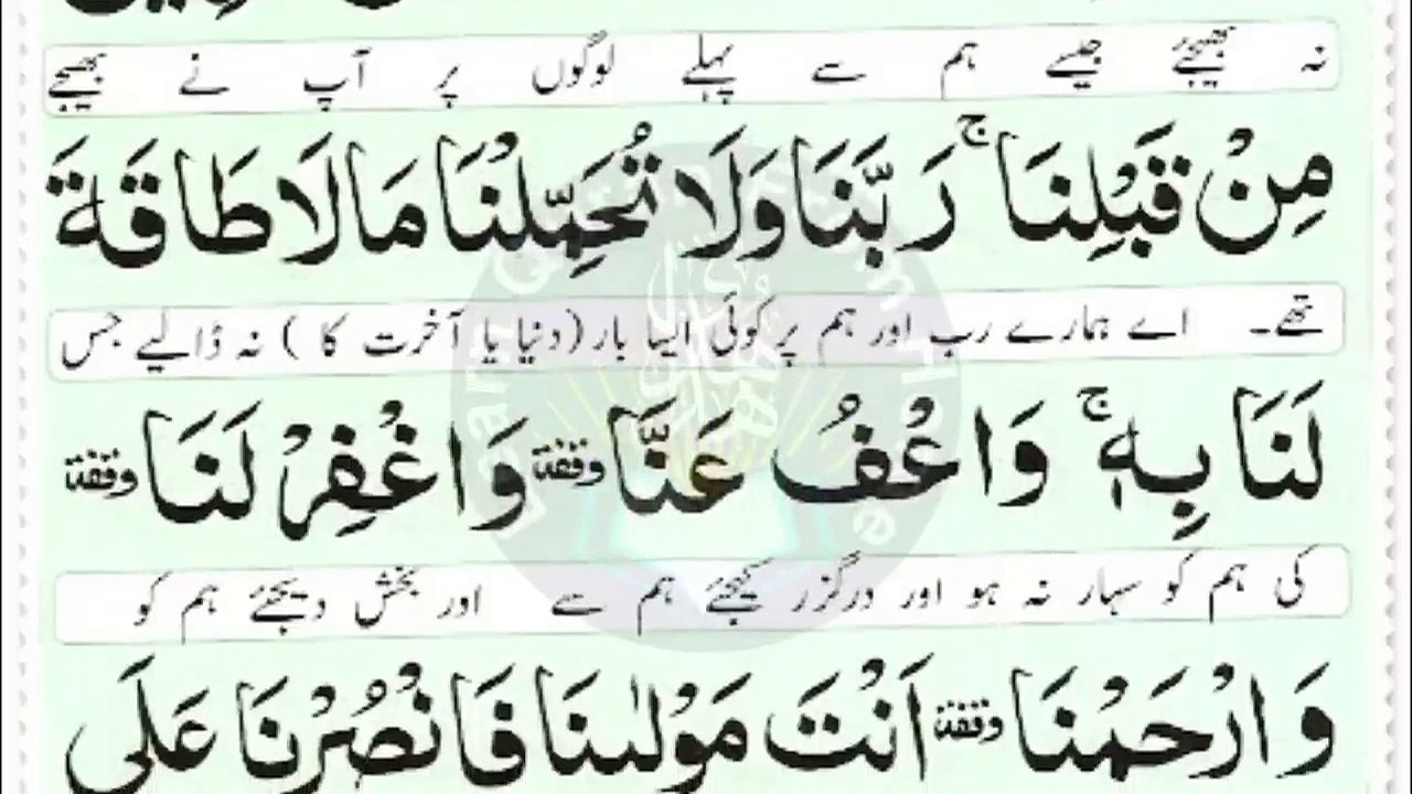 Most Popular Of Manzil Dua _ Manzil Ki Tilawat Full _ Manzil Recitation _ Popular Manzil Dua _  59