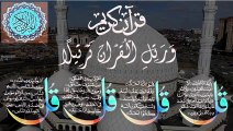 Qul Shareef | 4 Quls | Beautiful Recitation of Quran | Surah Kafiroon | Surah Ikhlas | Surah Falaq | Surah Naas