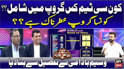 Kon Si Team Kis Group Mein Shaamil?? Kon Sa Group Khatarnaak Hai?? Waseem Badami
