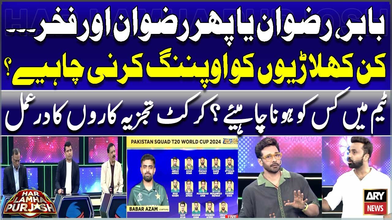 Babar, Rizwan or Rizwan, Fakhar - Pakistan Team...