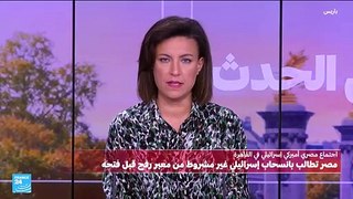 مصر تتمسك بانسحاب اسرائيل من معبر رفح قبل تشغيله