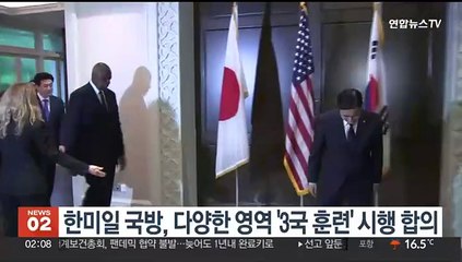 한미일 국방, 다양한 영역 '3국 훈련' 시행 합의