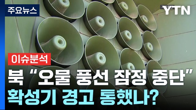 [뉴스UP] 북한 