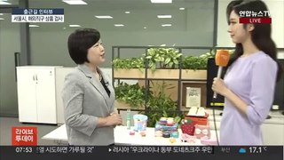 [출근길 인터뷰] '발암물질 범벅' 해외 직구 상품…서울시 대책은?