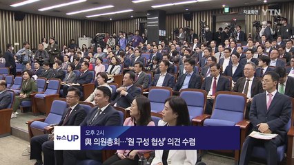 [뉴스UP] 6/3일 주요 일정 / YTN