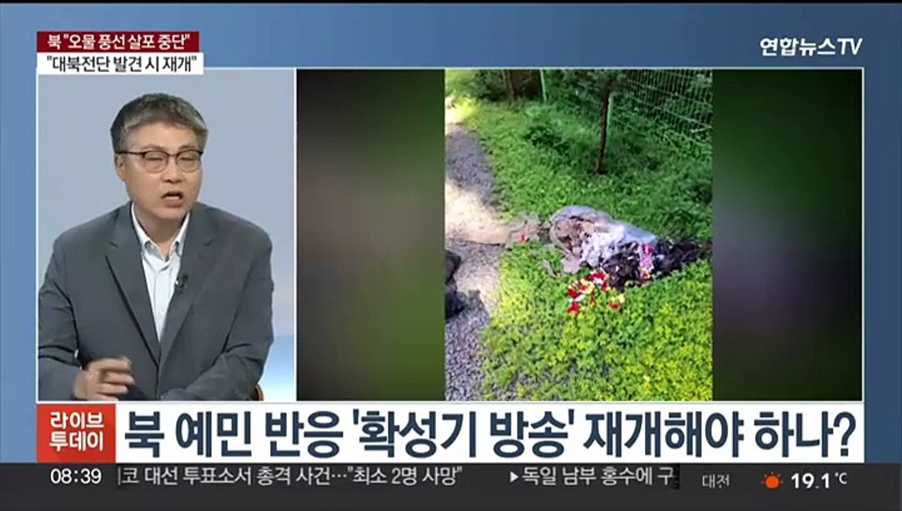 [뉴스초점] 북 "오물 풍선 잠정 중단"…대북 확성기 방송 때문?