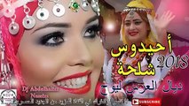 Ahidous Imazighen Nayda 2019☆☆ أحيدوس الأعراس الأمازيغية 2019