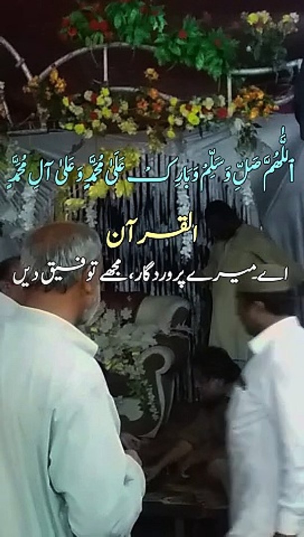 ⁣urdu translated dua