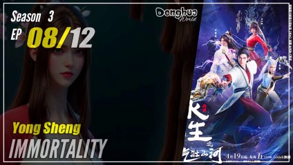 【Yong Sheng】  Season 3 EP 08 (32) - Immortality | Donghua  - 1080P