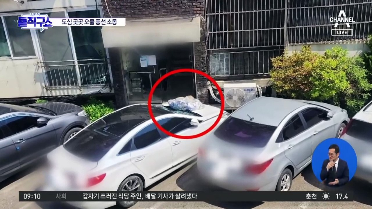 도심 곳곳 오물 풍선 소동…피해 보상은?