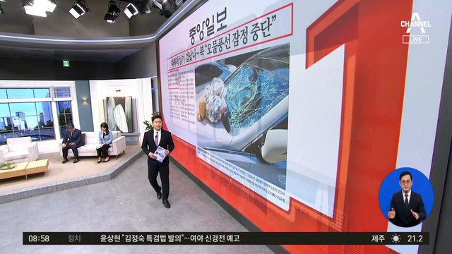 김진의 돌직구쇼 -6월 3일 신문브리핑