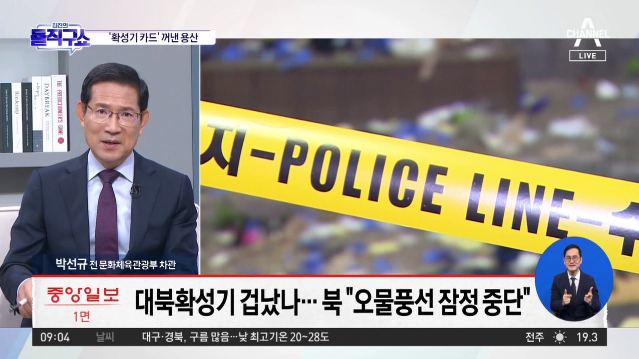 대북확성기 겁났나…북 “오물풍선 잠정 중단”